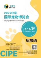 2025北京国际宠物博览会