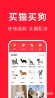 专门卖宠物的app下载 专门卖宠物的app推荐排行榜