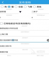 靠谱的宠物托运app有哪些 宠物托运软件合集