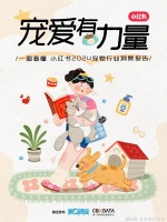 2024宠物行业洞察报告