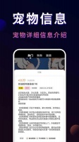 宠物宝平台