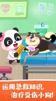 宝宝宠物救援游戏下载