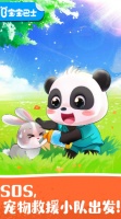宝宝宠物救援下载安装