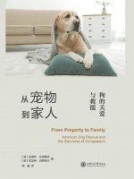 从宠物到家人：狗的关爱与救援【全本