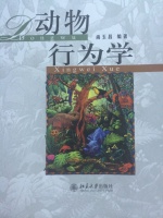 动物行为学