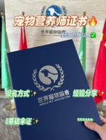 想考宠物营养师证书，必须要先了解这些