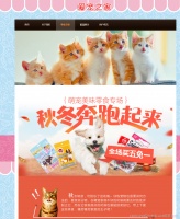 HTML5期末大作业：宠物网站设计——蓝色版爱宠之家带留言板宠物(5页) HTML+CSS+JavaScript 学生DW网页设计作业成品 web课程设计网页规划与设计 web学生网页设计作业源码