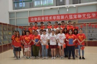 动科学院第八届宠物文化节开幕