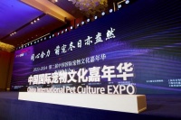 第二届中国国际宠物文化嘉年华正式启动