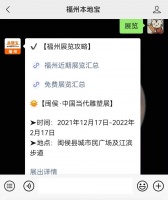 2021中国宠物文化节福州站（时间＋门票）
