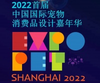 以原创设计点亮宠物经济！首届国际宠物文化嘉年华将开启作品征集