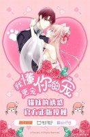 喵创智品&猫妖的诱惑，开启宠物元年