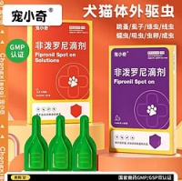 宠小奇 猫咪驱虫药体内外一体外驱虫滴剂幼猫跳蚤狗狗非泼罗尼宠物驱虫滴剂3支 5.9元（需用券）
