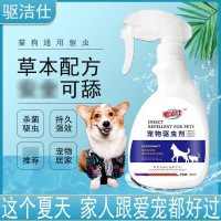 宠物驱虫剂(驱洁仕)(宠物驱虫剂)