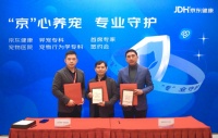京东健康宠物医院签约知名专家，京东宠物“安心养宠”战略再升级