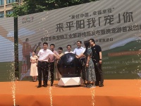 平阳县以“宠”为媒 打造国内知名的宠物旅游目的地