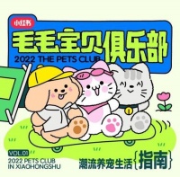 小红书揭晓当下潮流养宠趋势 解读Z世代养宠生活方式