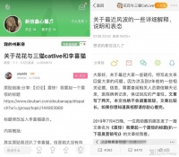 从回忆小马甲到花花与三猫，宠物网红进化论