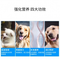 宠物营养膏 高能营养 增强免疫 速效滋补 天然无添加 安全健康