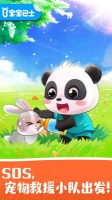 宝宝宠物救援宝宝巴士下载