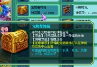 神武响应双11号令：蹲点傲来抢购宠物装饰箱