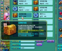 3个宠物装饰箱的壕赌：神武2月光？死骑？浣熊？