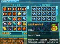 变形魔兽宝宝袋 —可开鸿鸣豹或玉魔镜，全区唯一一只，土豪的象征 不带套装出售★安全赔付，找回立刻赔★,梦幻诛仙2,双线一区,日月神通宠物寄售交易悠悠游戏服务网，uu898.com