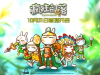 萌宠兔斯基进驻《疯狂部落》