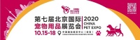 第七届北京国际宠物用品展，开幕首日人气爆表！