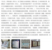 新瑞鹏深陷“虐猫门”：近2000家宠物医院背后乱象丛生，IPO或受波及