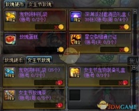 DNF女生节宠物装备属性怎么样