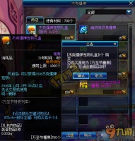 DNF2016万圣节宠物属性