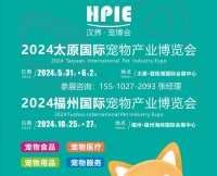 2024太原宠物用品展