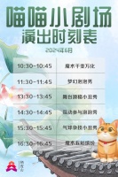 0.01元，免费，特价……南京六一全城快乐指南！