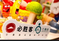 北京必胜客再度牵手它基金，打造流浪动物救助设备快闪展