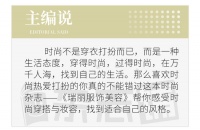 《瑞丽服饰美容》