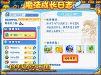 洛克王国海下探险7任务怎么做 洛克王国宠物训练师徽章获取攻略