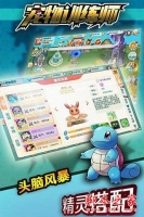 宠物训练师安卓版下载 宠物训练师(回合制战斗RPG手游) v1.0 安卓手机版 下载