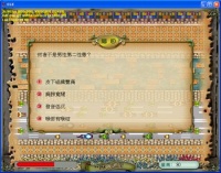 台湾另类网游 性教育宠物养成游戏