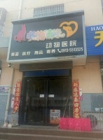 【时尚宠物生活馆(合阳店)】时尚宠物生活馆(合阳店)电话，时尚宠物生活馆(合阳店)地址