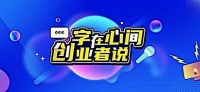 从大学生到创业者，他创办的宠物医院渐渐脱颖而出……丨字在心间