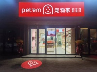 宠物家护理美容师上岗 打造专业护理型门店