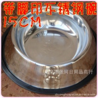 「宠物食具」高档防滑带爪脚印不锈钢狗碗直径是15CM 小号 宠物碗 小狗食盆