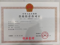 宠物药品兽药经营许可证完整办理的流程、材料