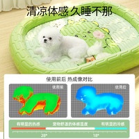 乳胶冰丝宠物床，给爱宠最好的呵护！