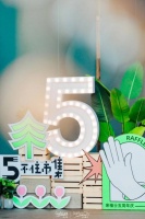 杭州来福士五周年庆活力全开,速来潮趣专属派对