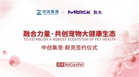 愈宠处方营养已蓄势待发进军宠物医疗市场，为兽医提供愈宠医养方案