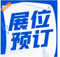 充分展现我国外贸产业实力、2024年中国跨境电商展参展报名拉