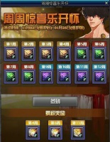 dnf天空兑换卷，免费宠物，神器耳环来袭！你心动了没？