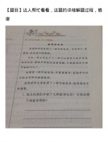 【题目】达人帮忙看看,这题的详细解题过程,感谢好戏